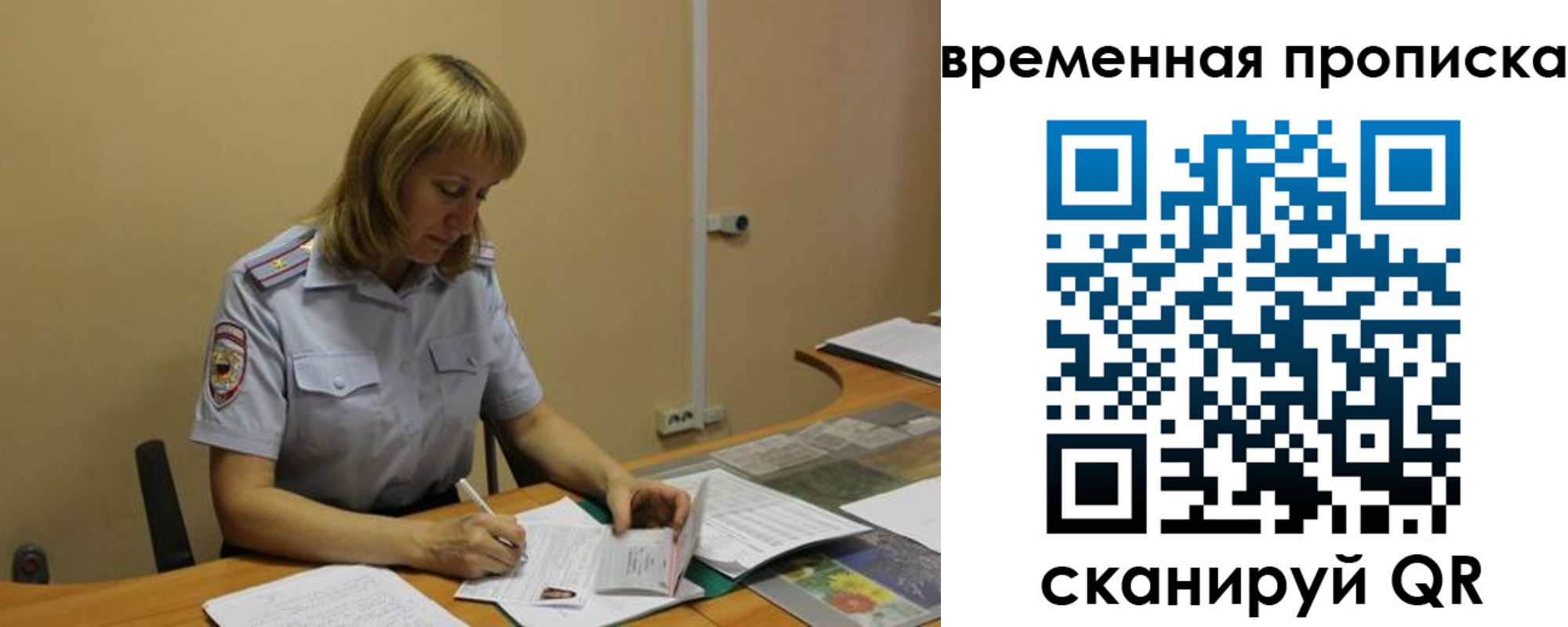 временная регистрация купить в Иркутской области