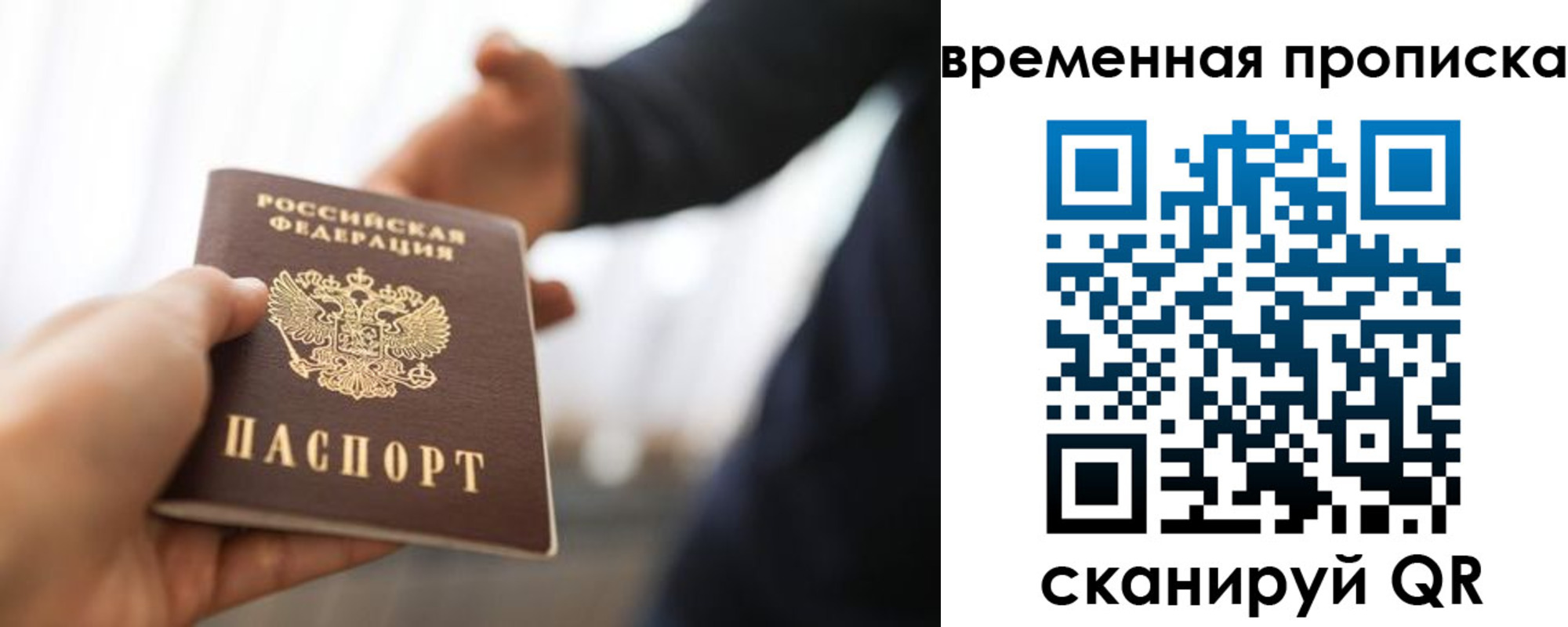 регистрация в Иркутской области