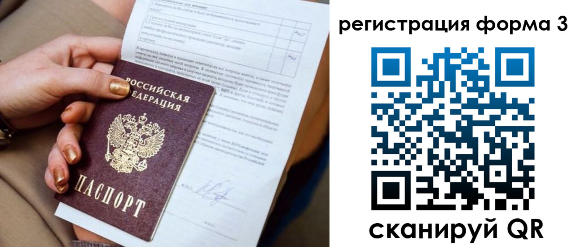 прописка гарантия в Иркутской области