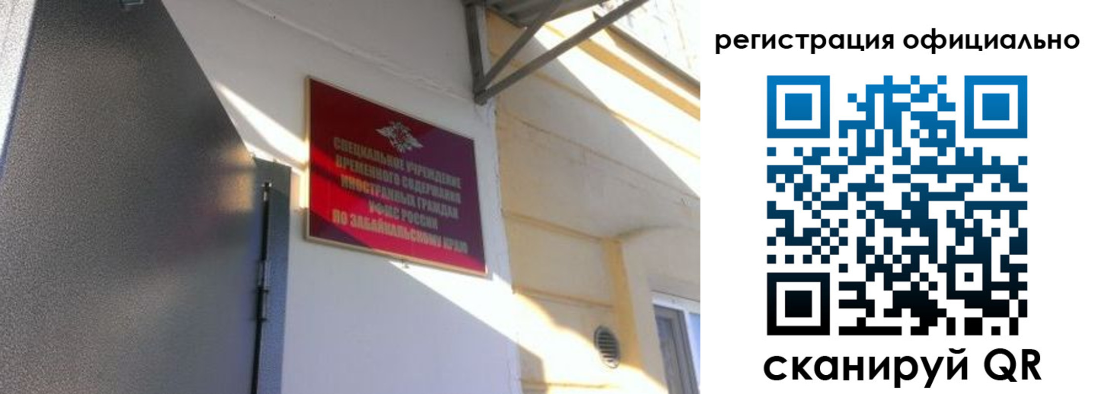 регистрация для школы в Иркутской области