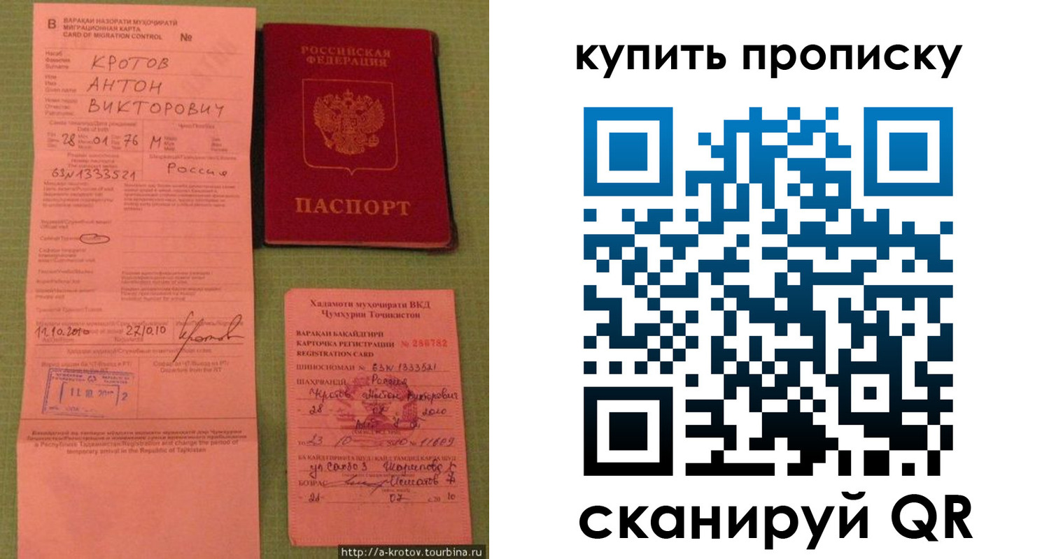 прописка для военкомата в Иркутской области